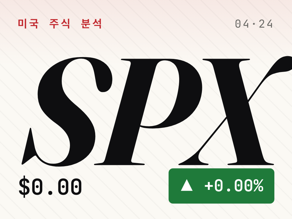S&P500 주가 전망: 관세 혼란 속 신고가 랠리와 리스크