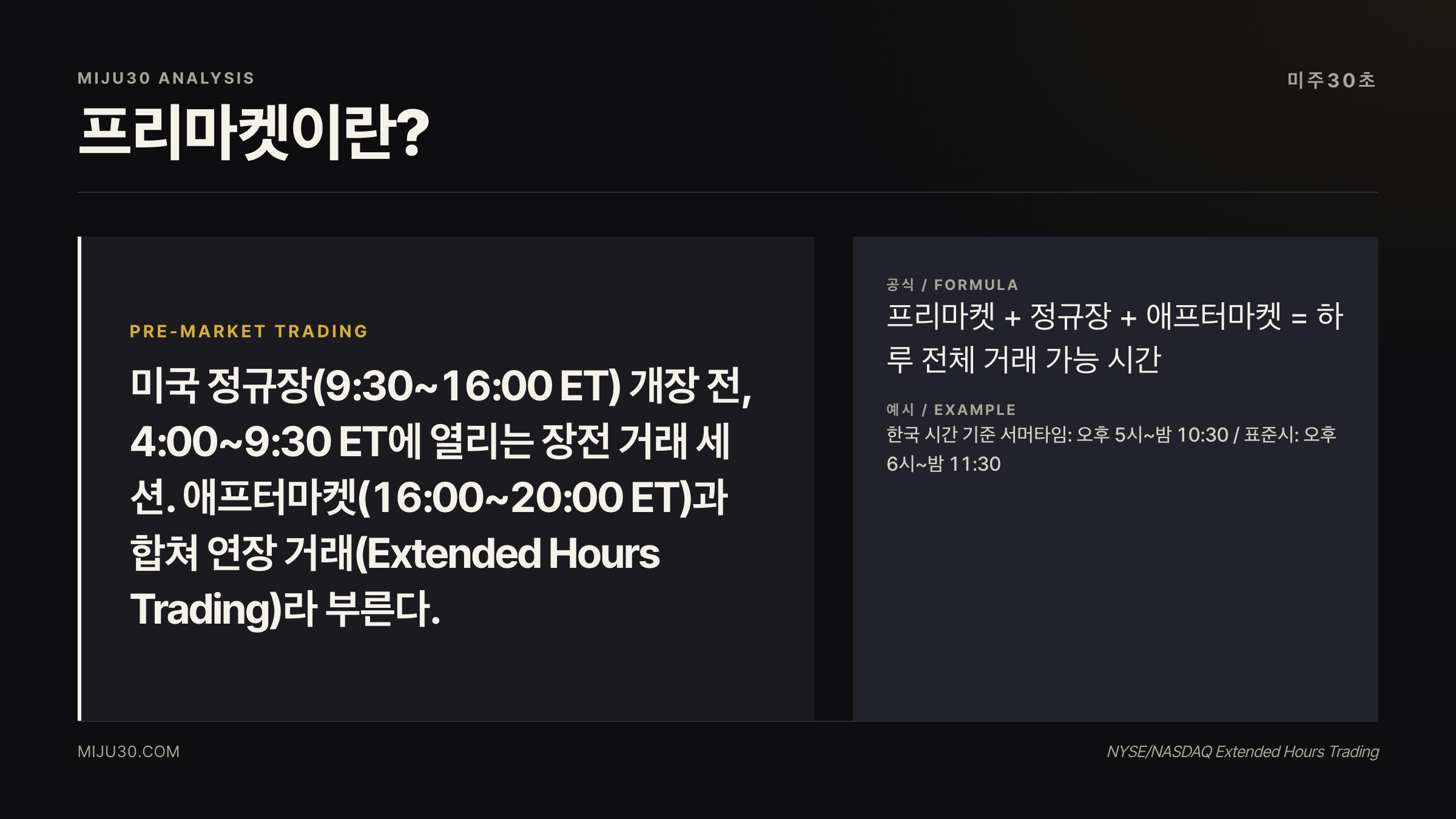 프리마켓이란 개념 카드